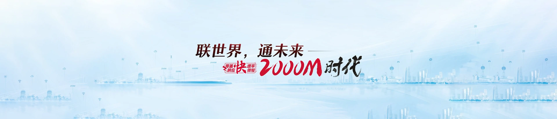 乐平市联通宽带